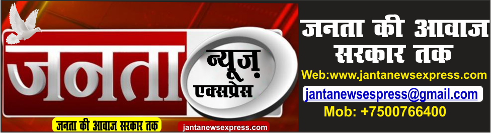 web janta news